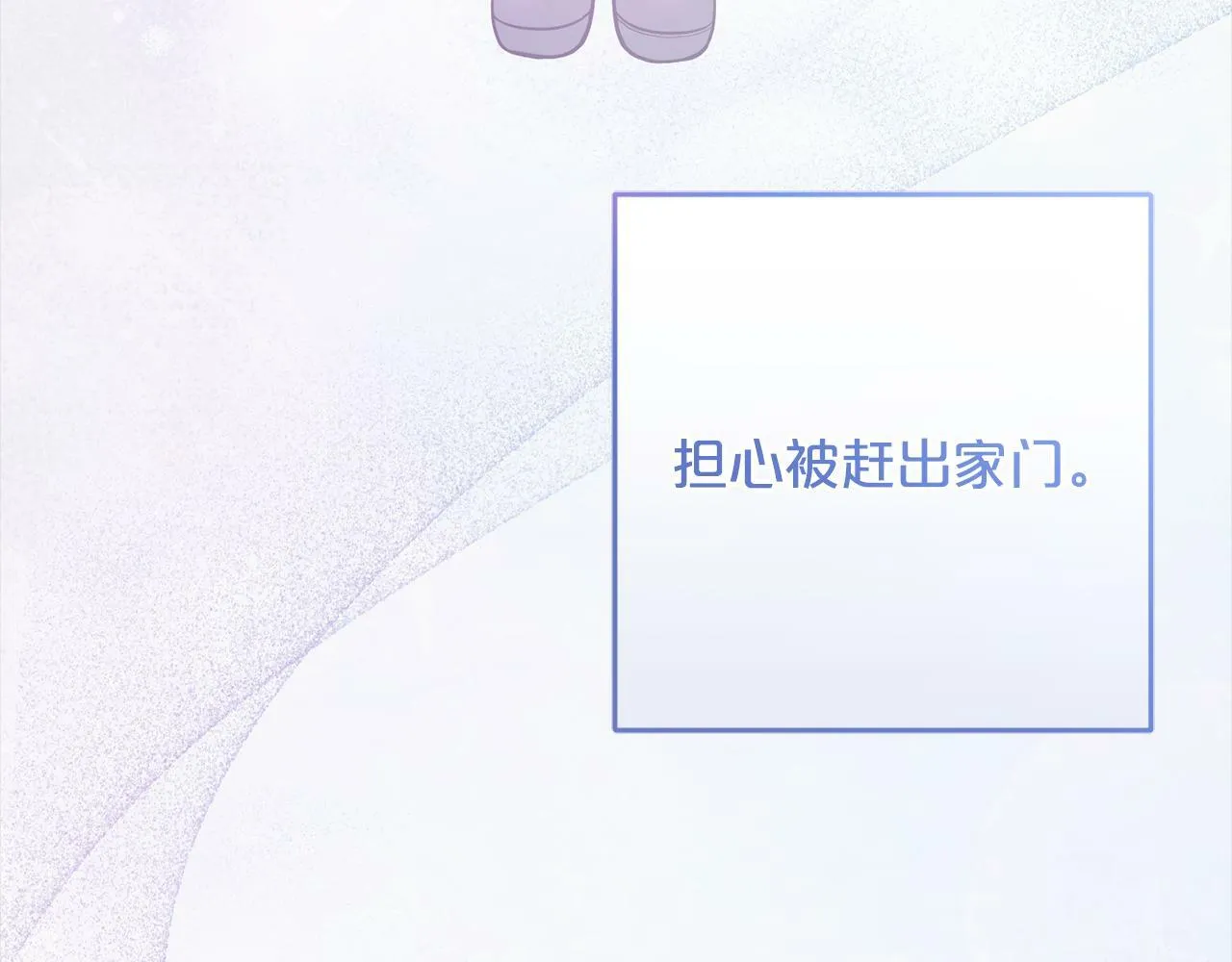 第6话 大危机 第46页