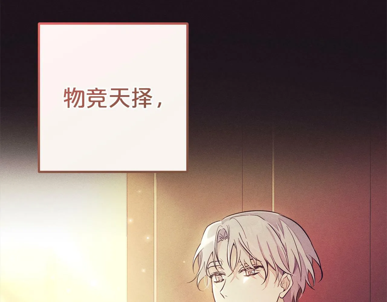 第6话 大危机 第55页