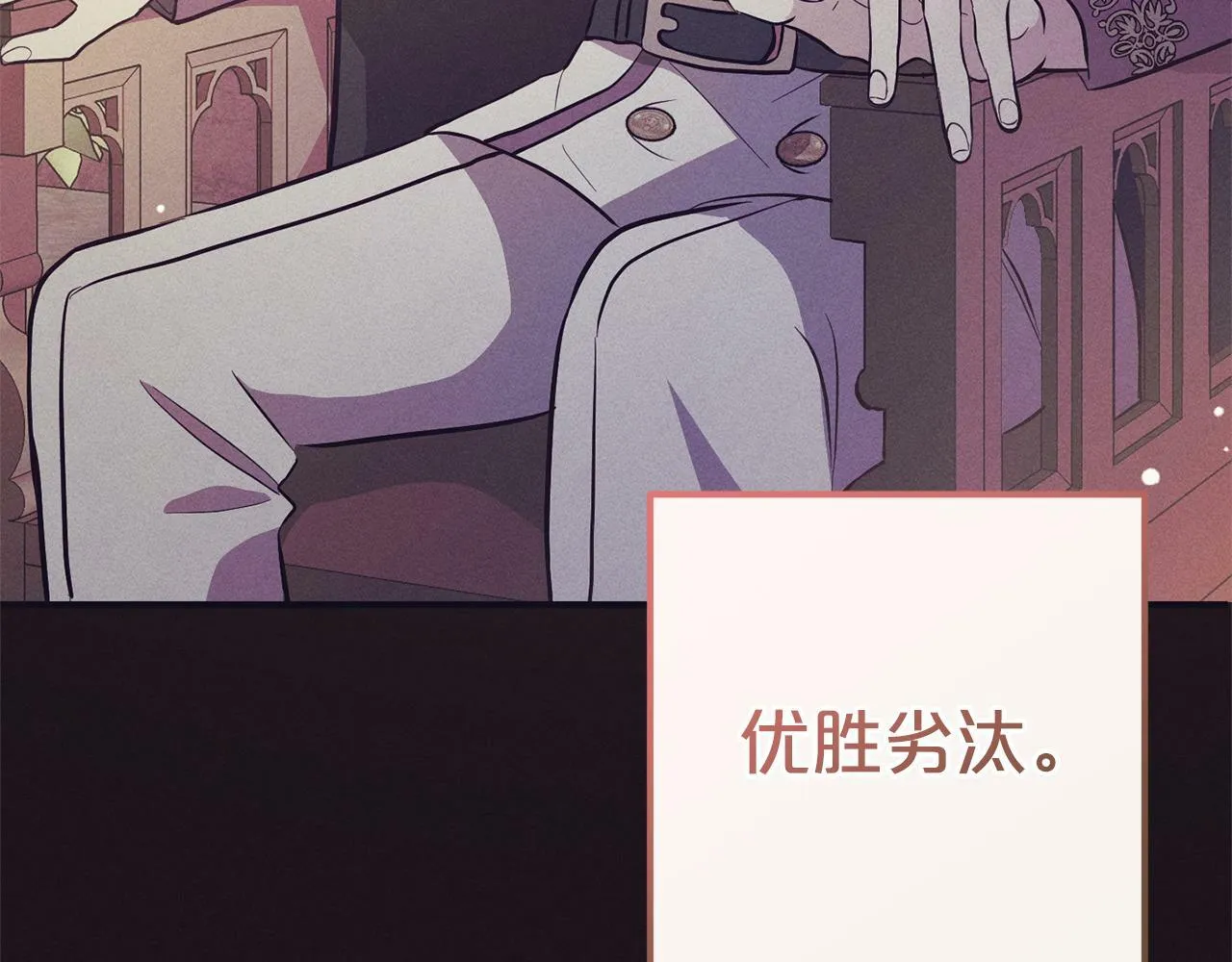 第6话 大危机 第57页