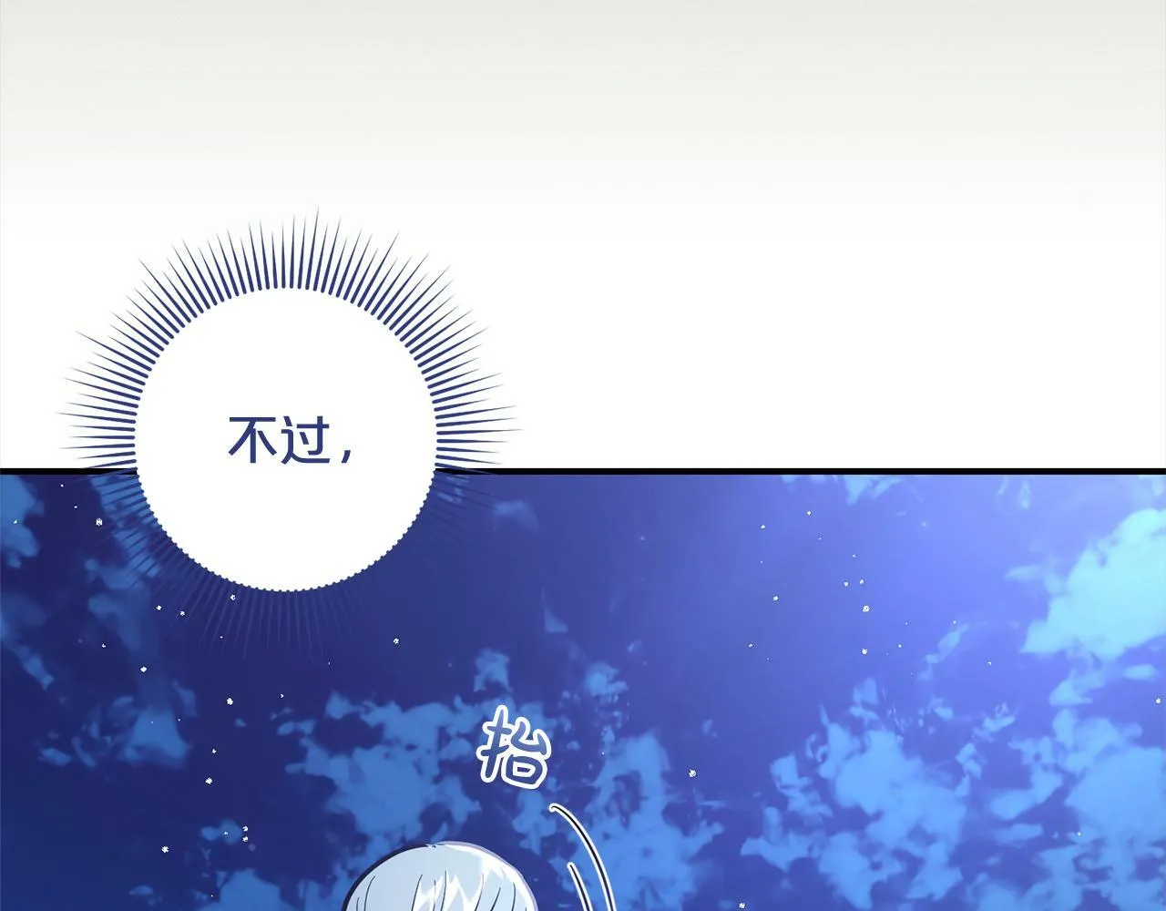 第6话 大危机 第59页
