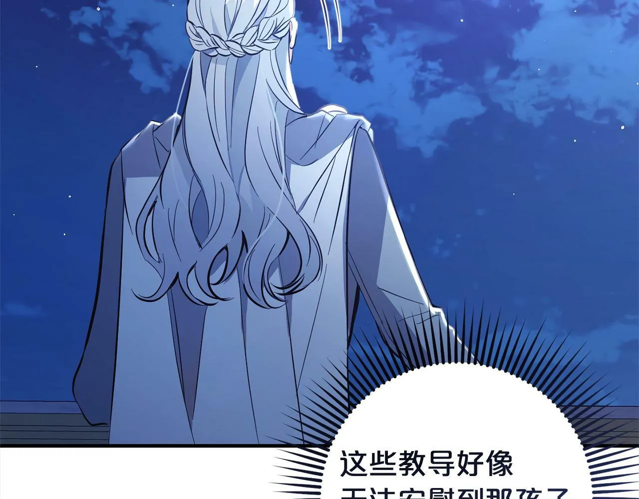 第6话 大危机 第60页