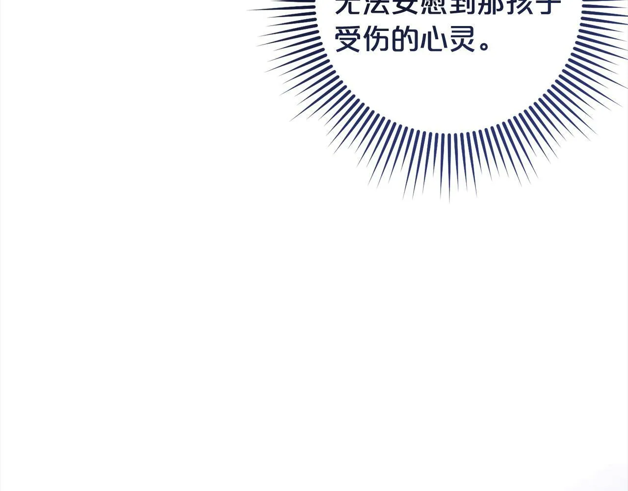 第6话 大危机 第61页