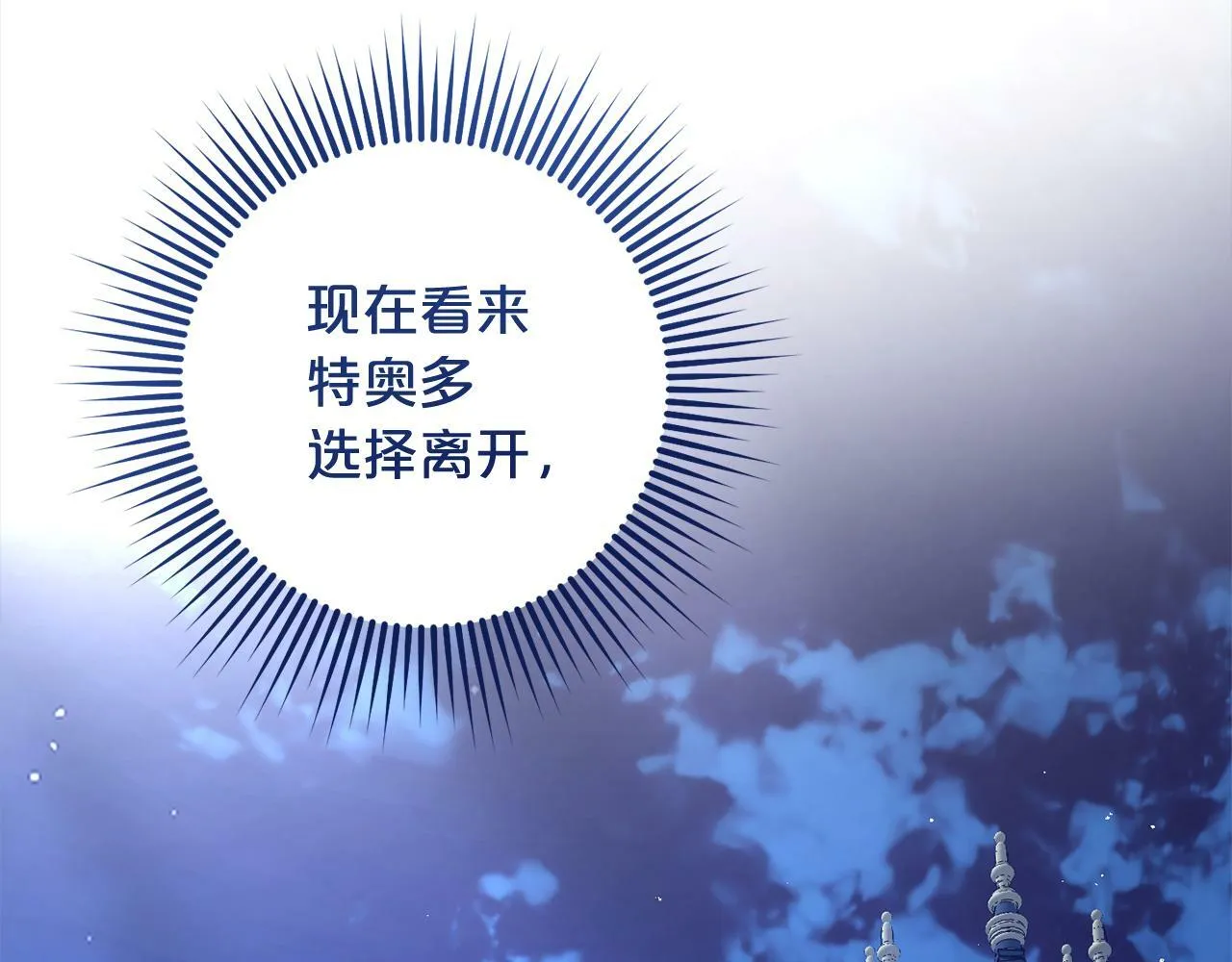 第6话 大危机 第62页
