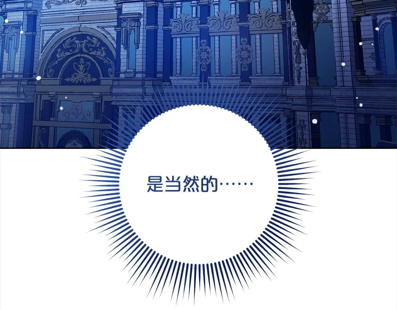 第6话 大危机 第64页