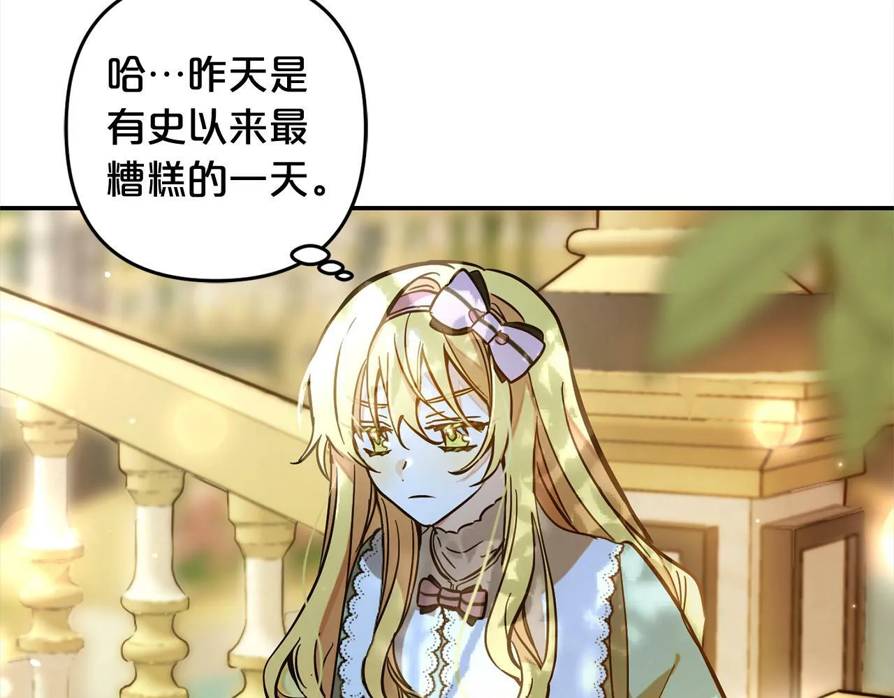 第6话 大危机 第69页