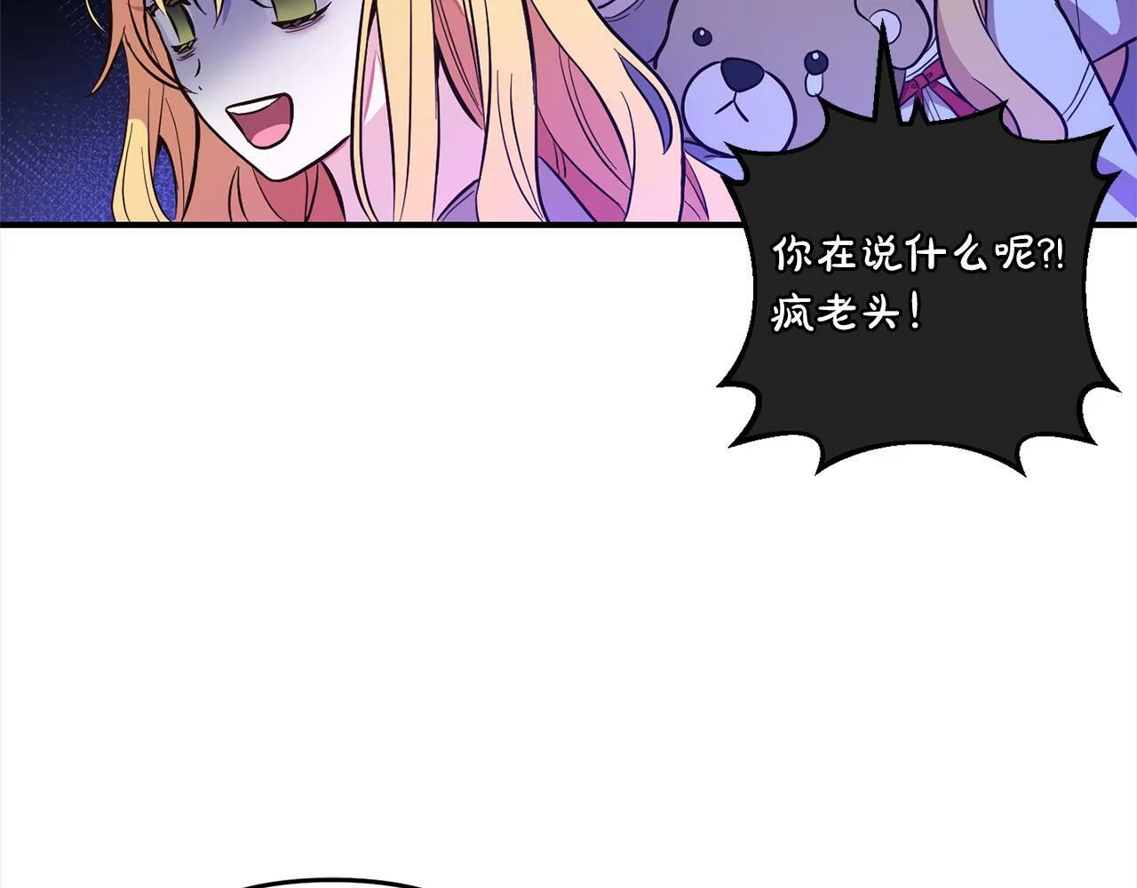 第6话 大危机 第72页