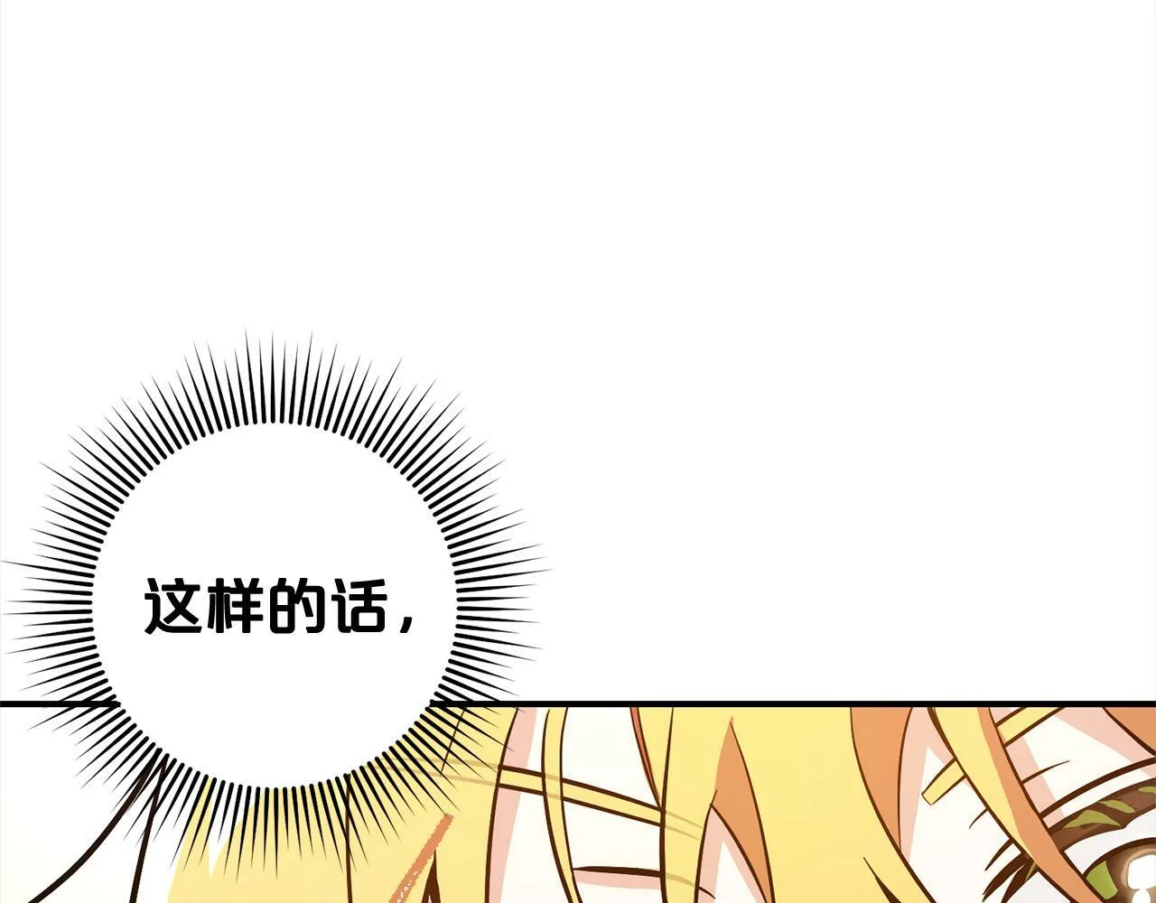 第6话 大危机 第76页