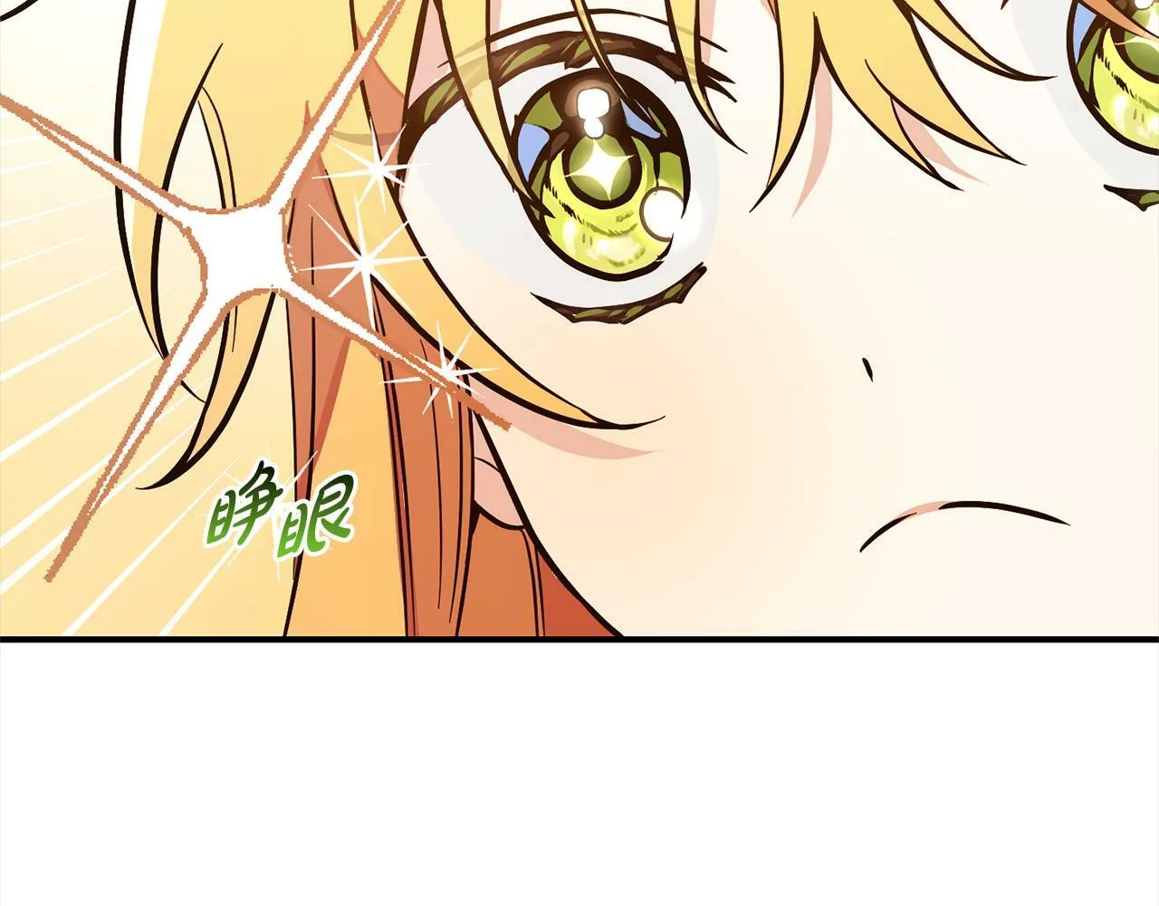 第6话 大危机 第77页