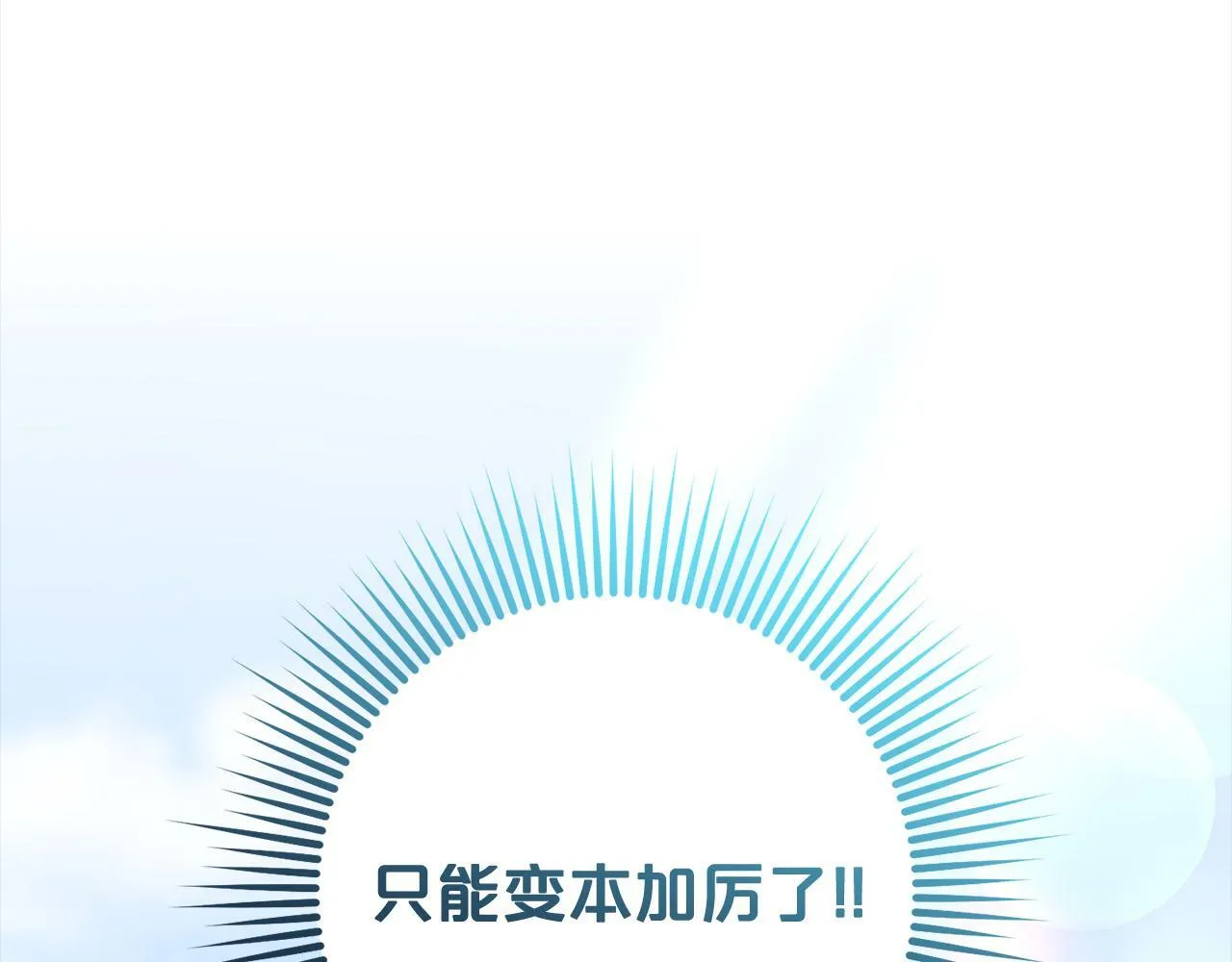 第6话 大危机 第78页