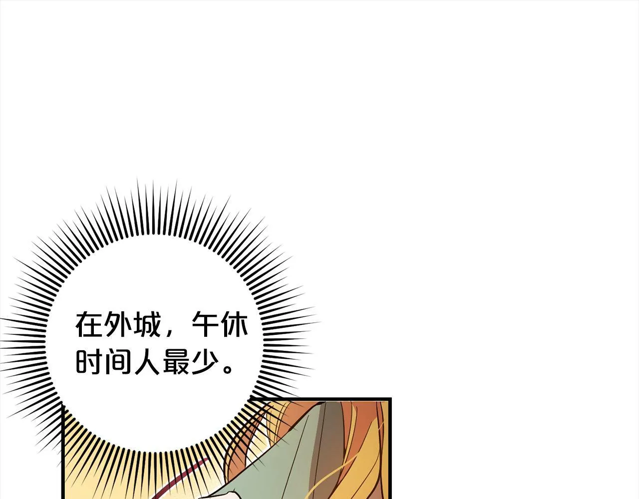 第6话 大危机 第84页