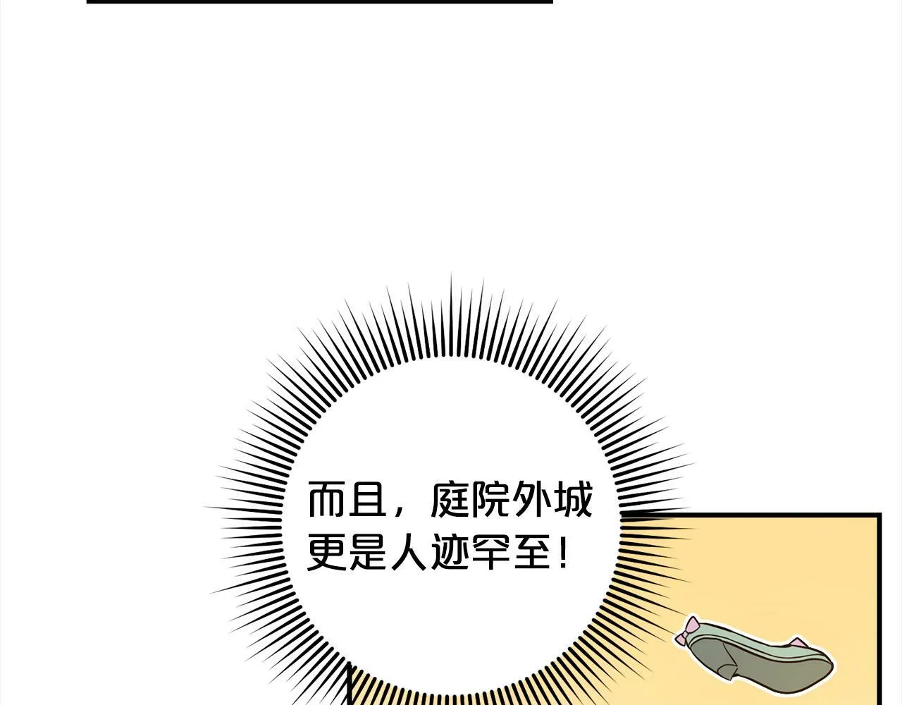 第6话 大危机 第86页