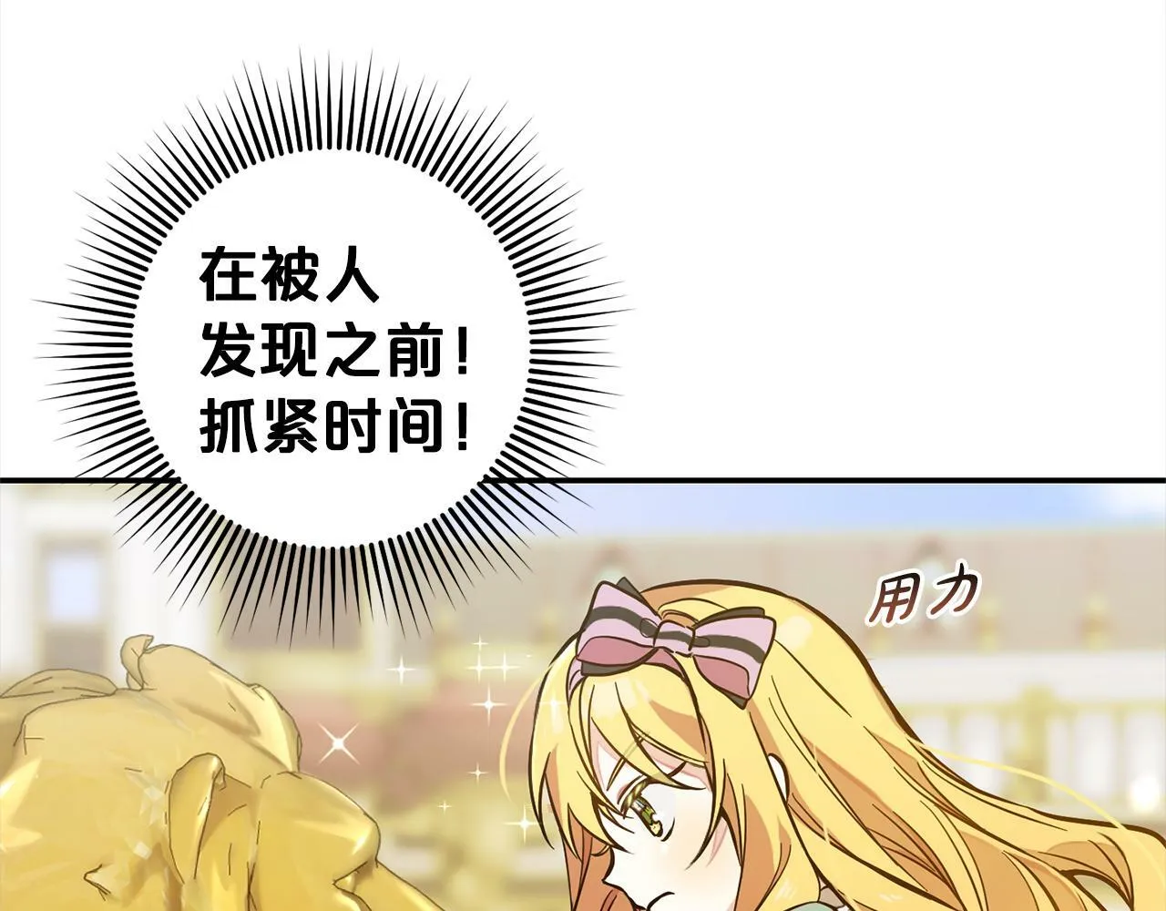 第6话 大危机 第88页