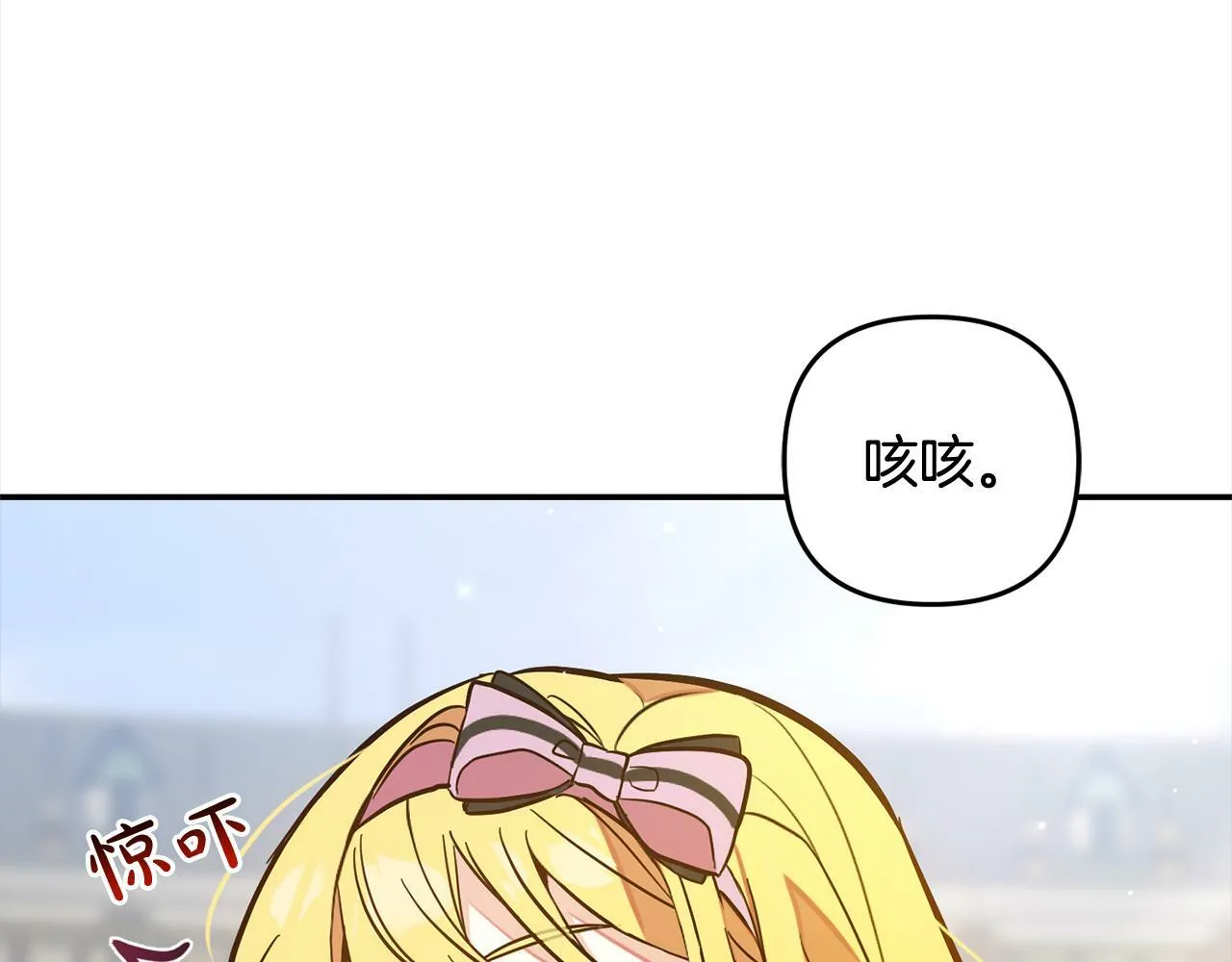第6话 大危机 第90页