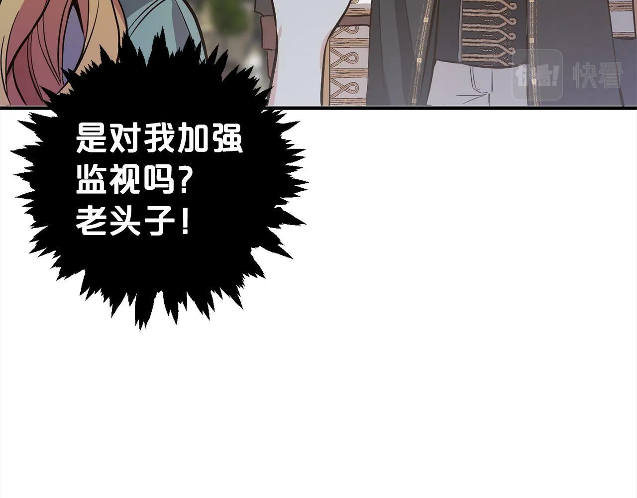 第6话 大危机 第97页