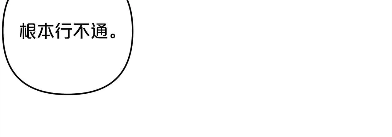 第6话 大危机 第115页