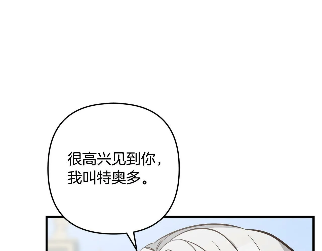 第6话 大危机 第116页