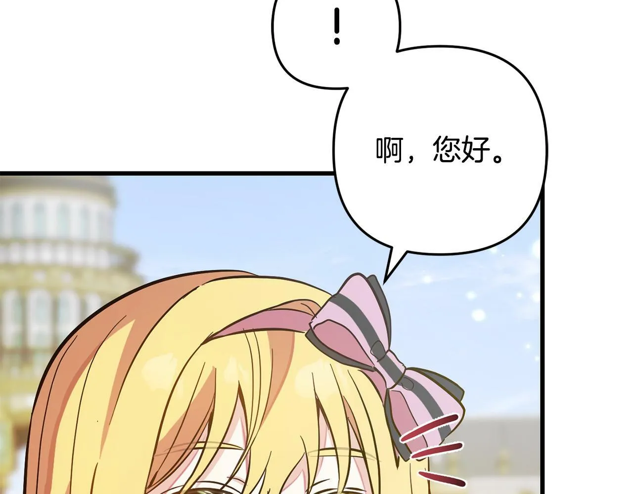 第6话 大危机 第119页