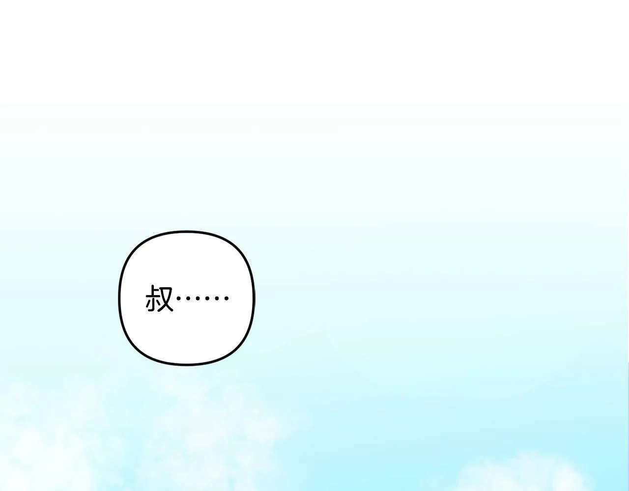 第6话 大危机 第121页