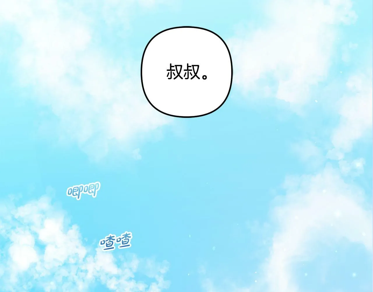 第6话 大危机 第122页