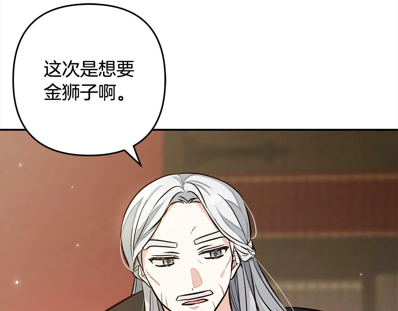 第6话 大危机 第131页