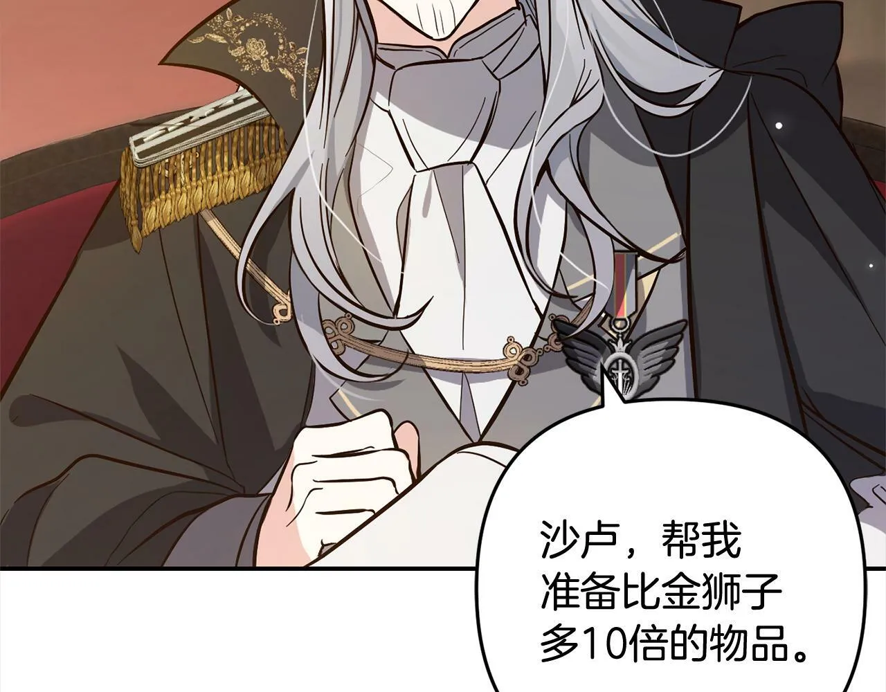 第6话 大危机 第132页
