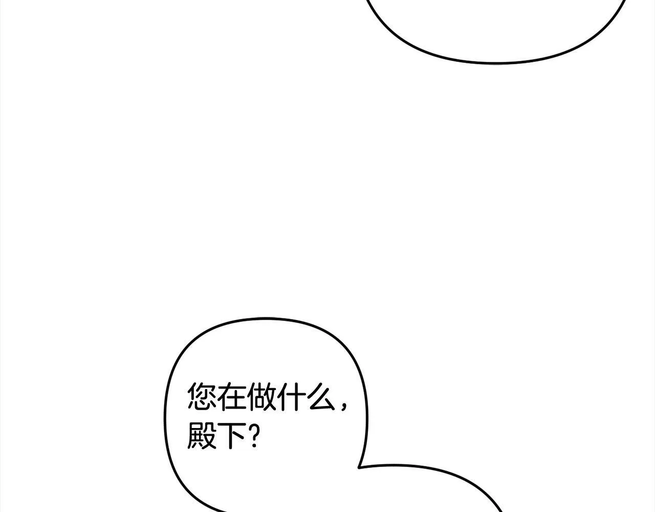 第6话 大危机 第133页