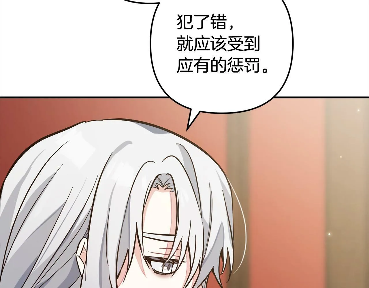 第6话 大危机 第134页