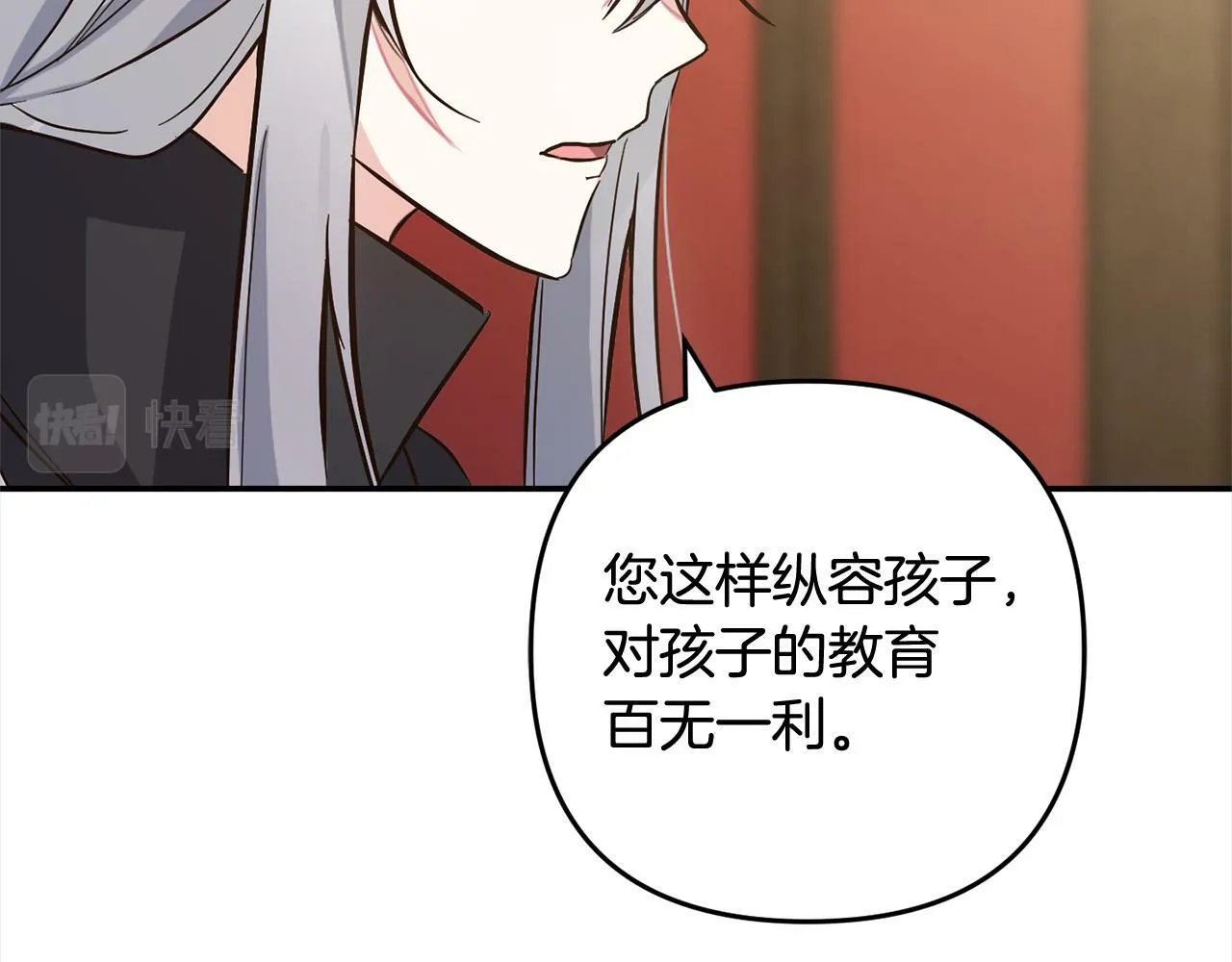 第6话 大危机 第135页