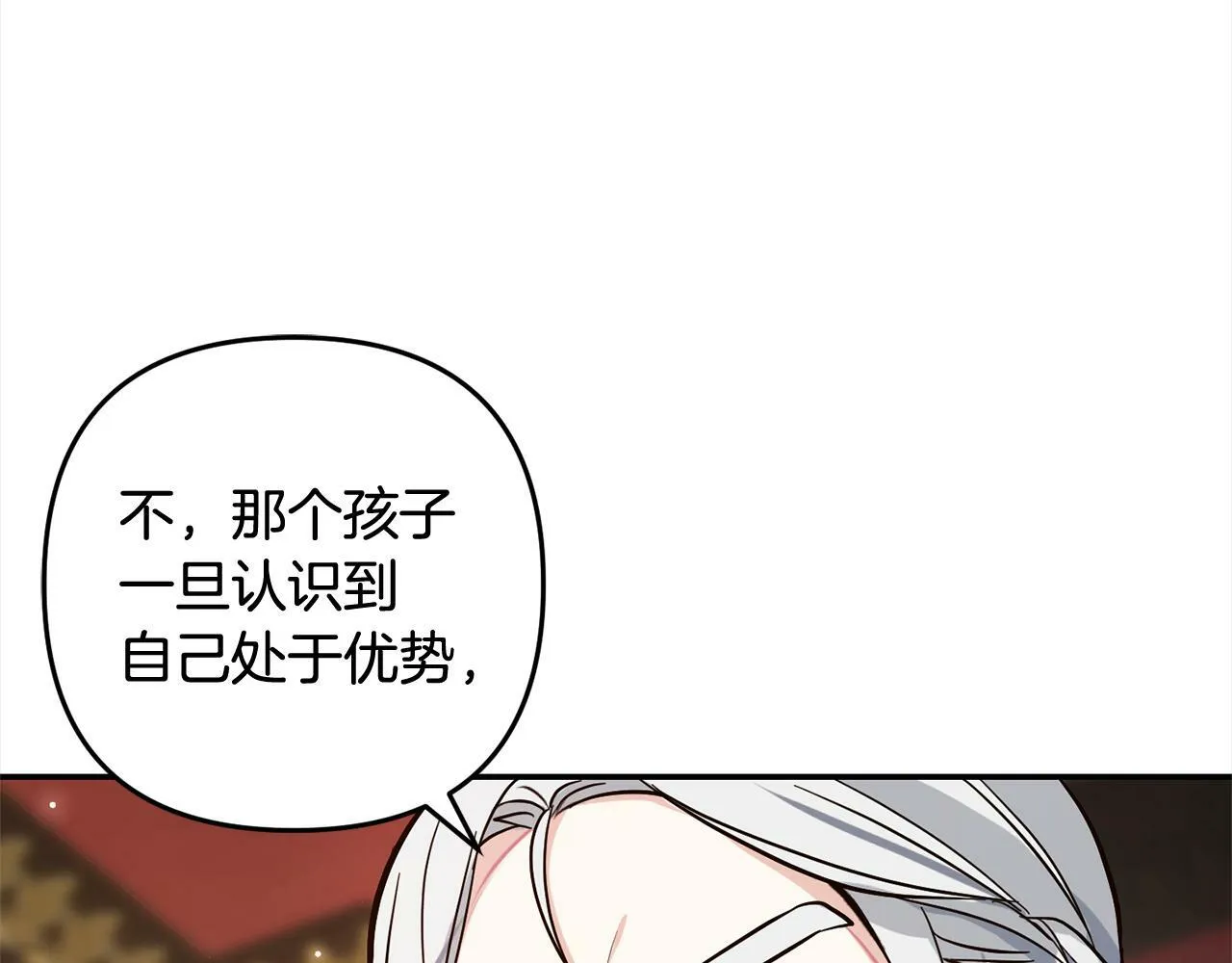 第6话 大危机 第136页