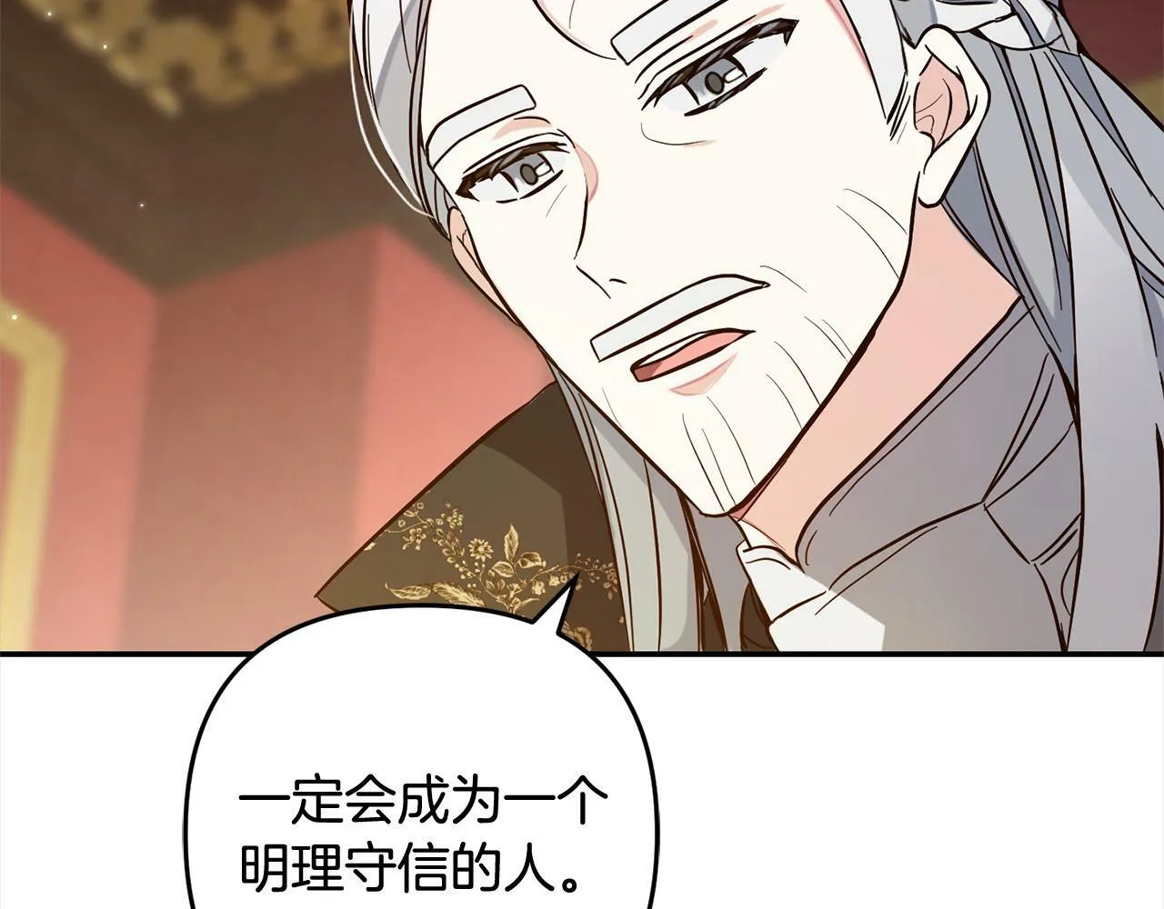 第6话 大危机 第137页