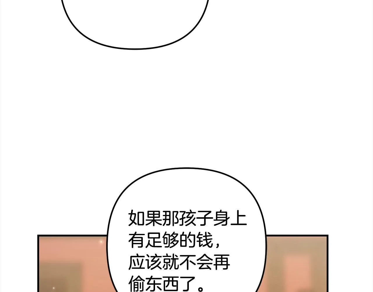 第6话 大危机 第138页