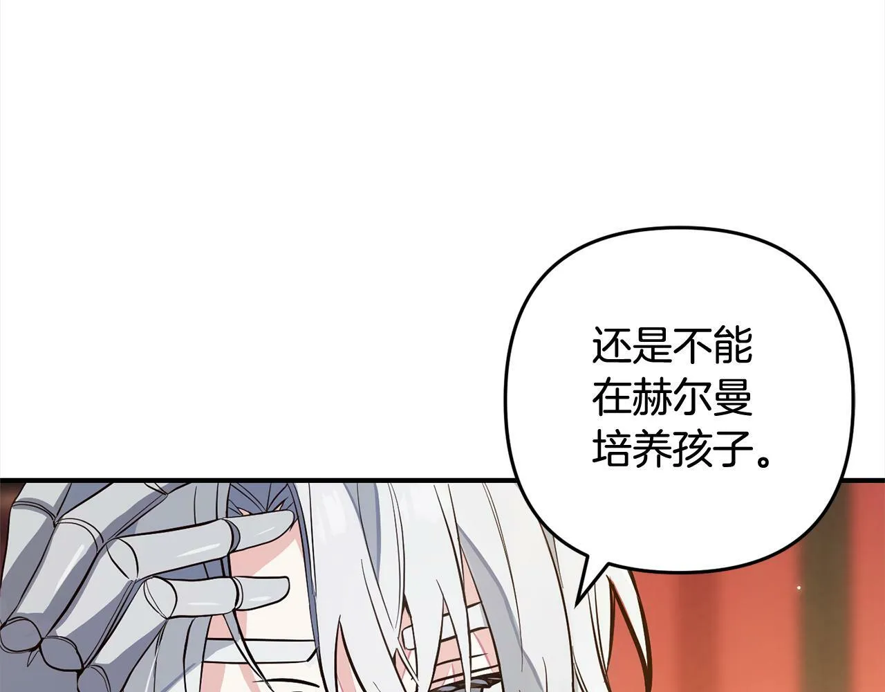 第6话 大危机 第141页