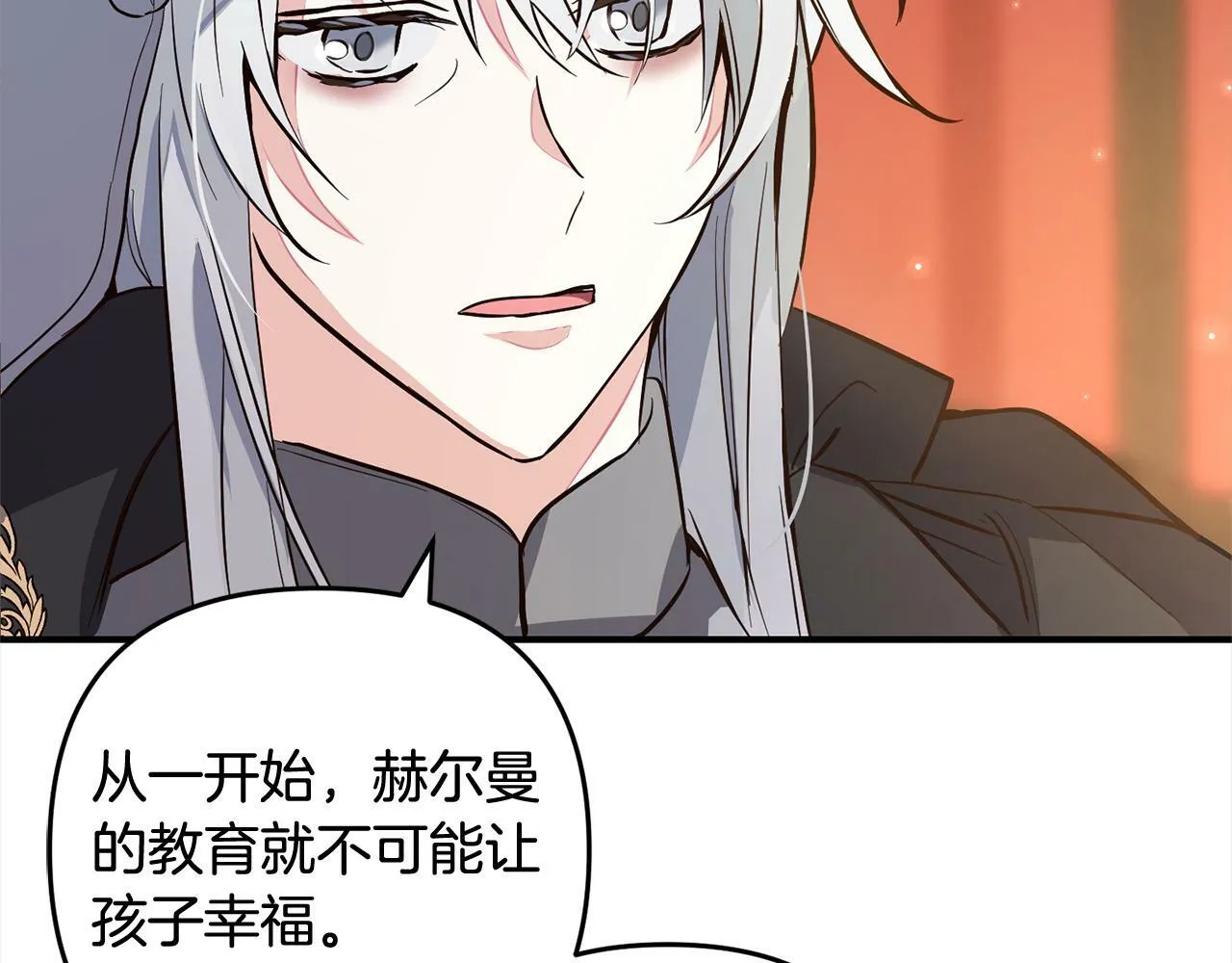第6话 大危机 第142页