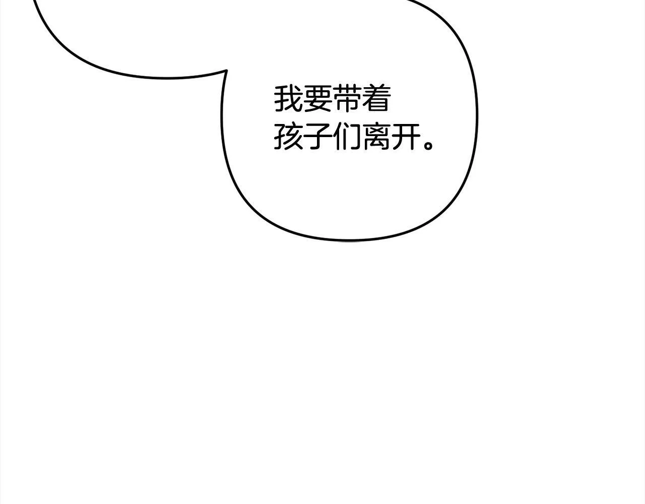 第6话 大危机 第143页