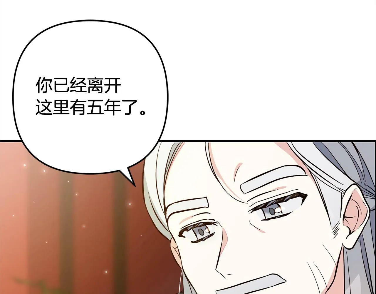 第6话 大危机 第144页