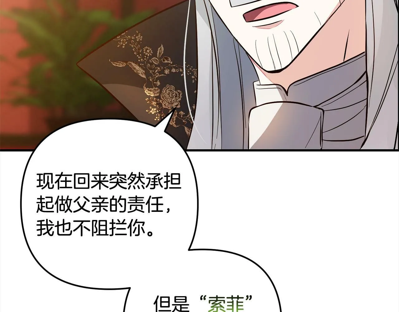 第6话 大危机 第145页