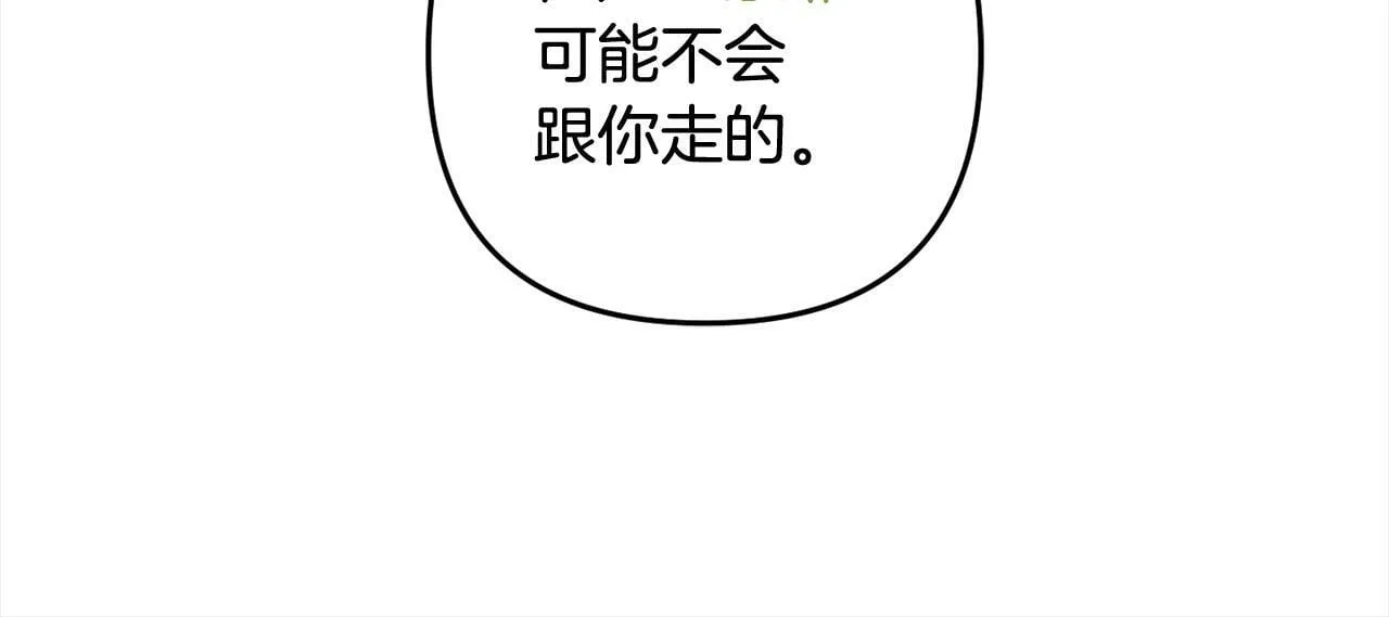 第6话 大危机 第146页