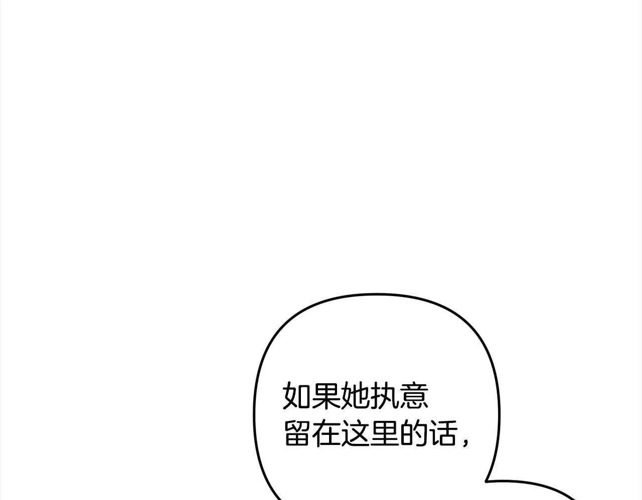 第6话 大危机 第150页