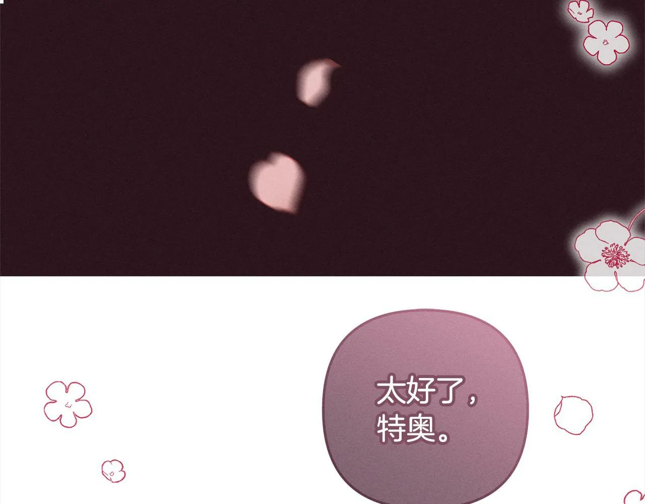 第6话 大危机 第158页