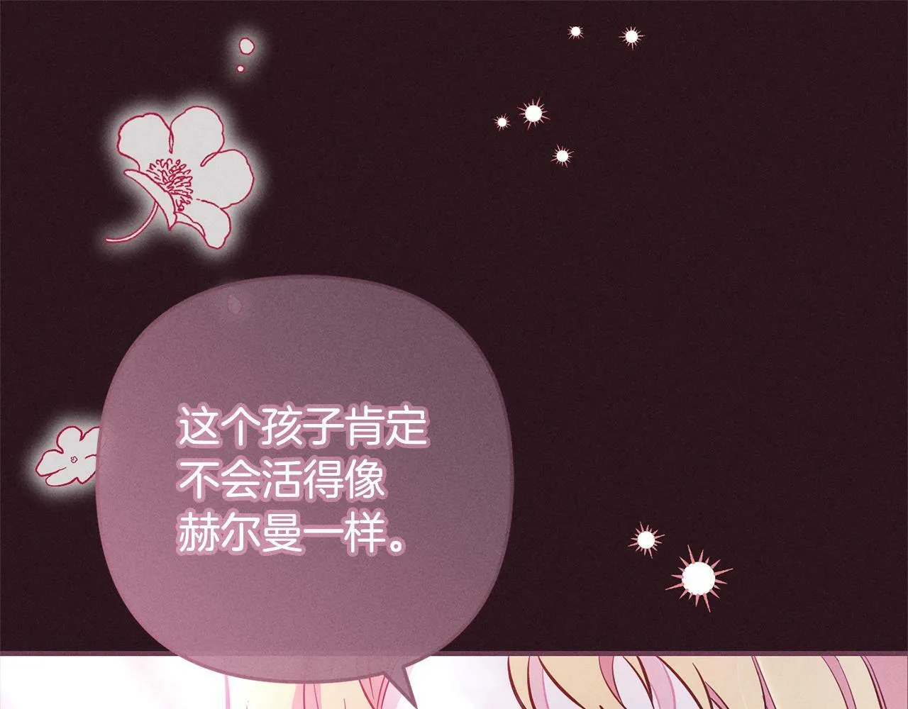 第6话 大危机 第166页