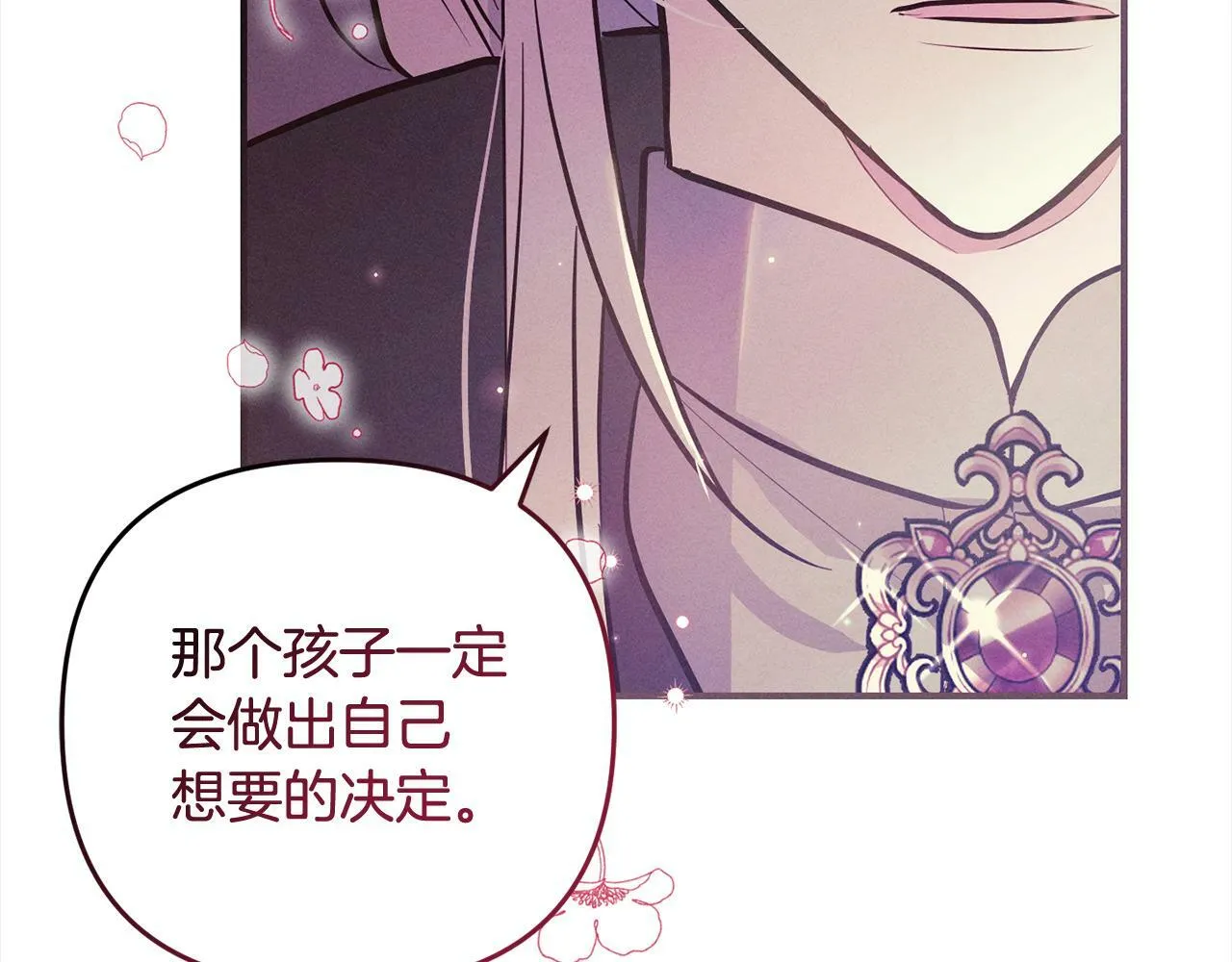 第6话 大危机 第174页