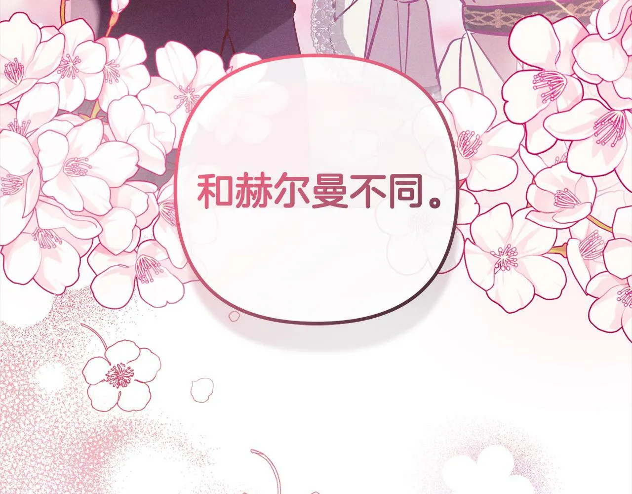 第6话 大危机 第178页