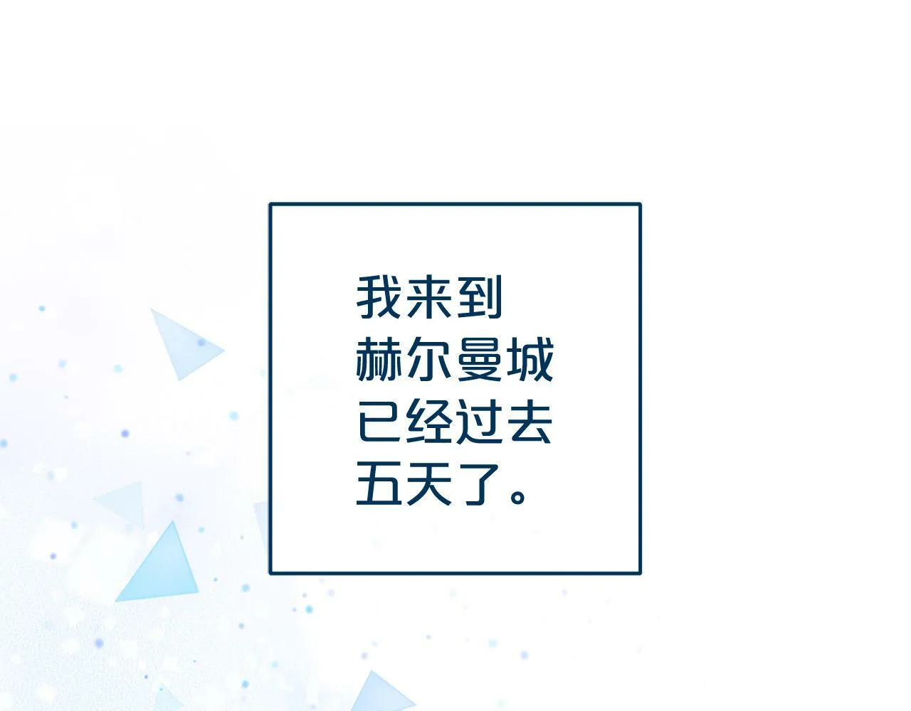 第5话 挑衅 第5页