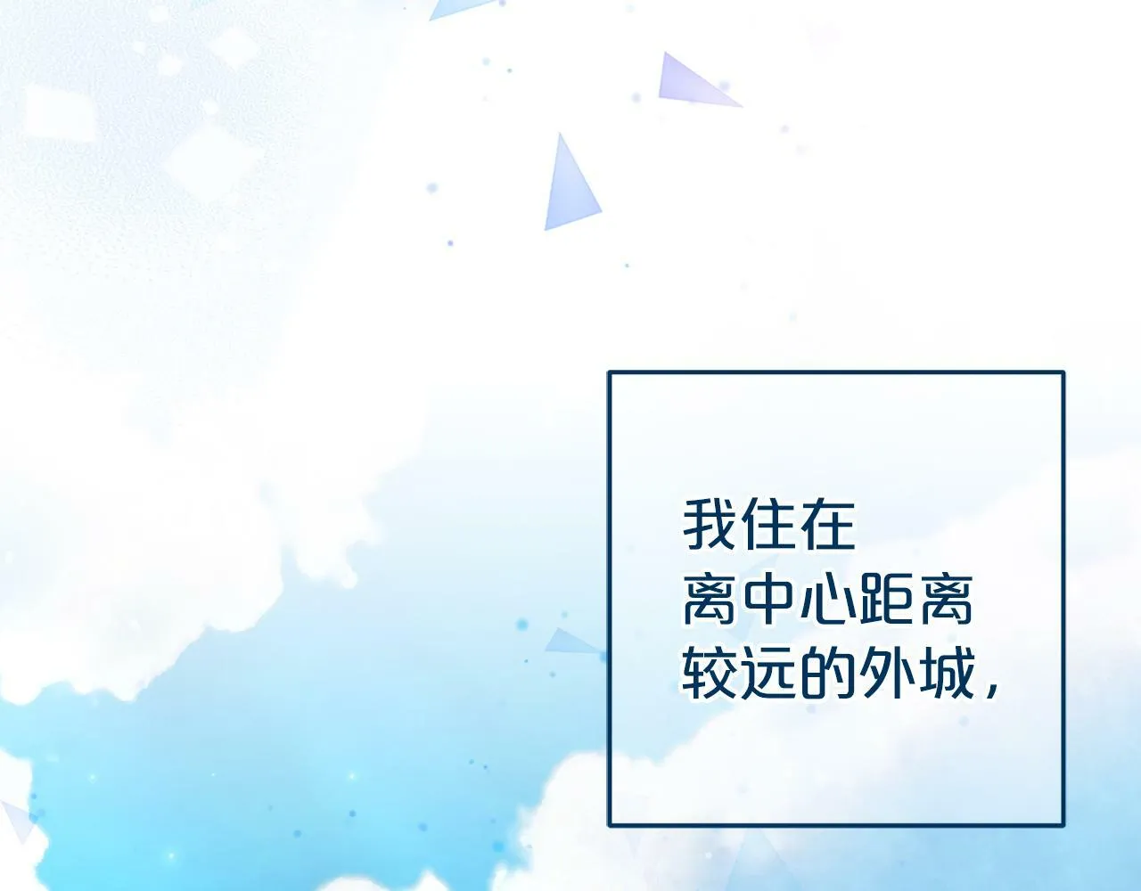 第5话 挑衅 第6页