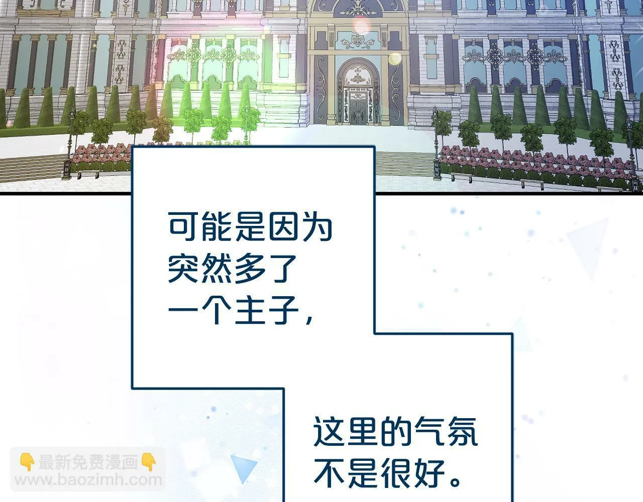 第5话 挑衅 第8页