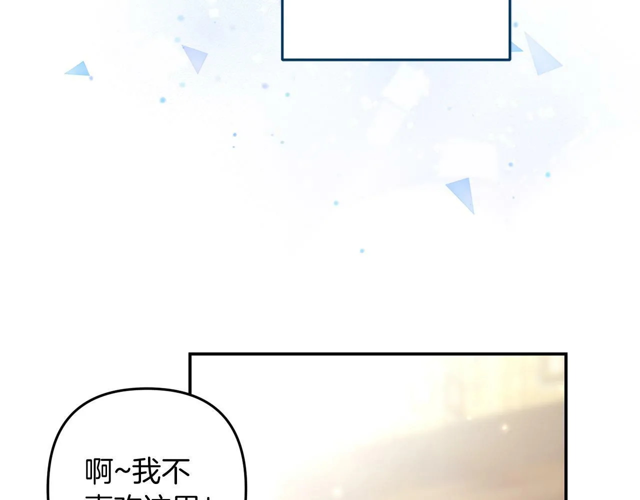 第5话 挑衅 第9页