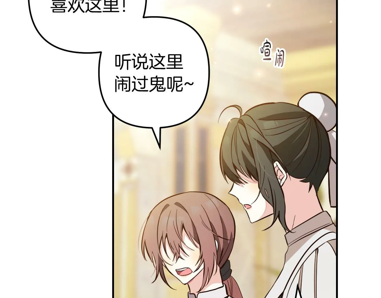 第5话 挑衅 第10页