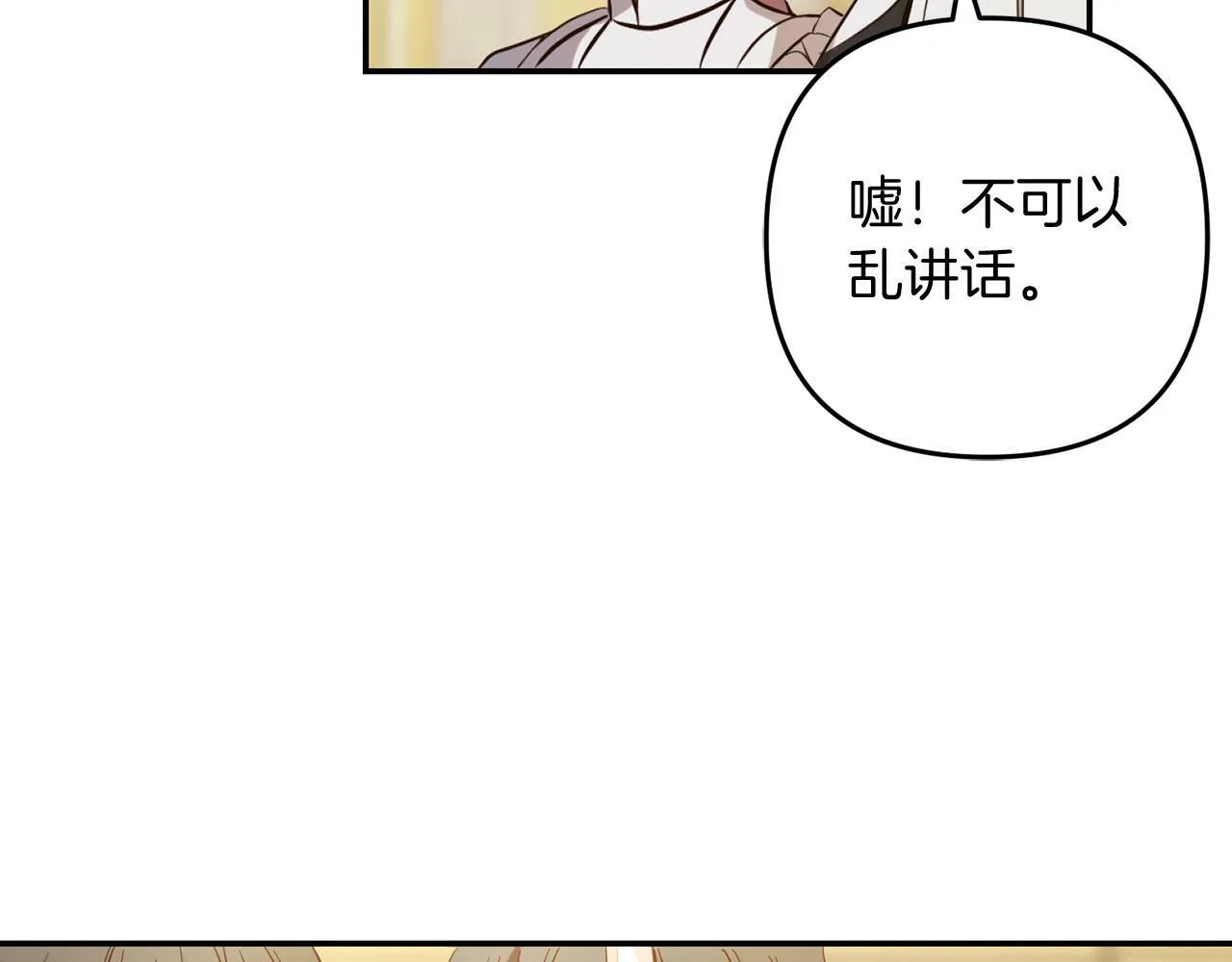 第5话 挑衅 第11页