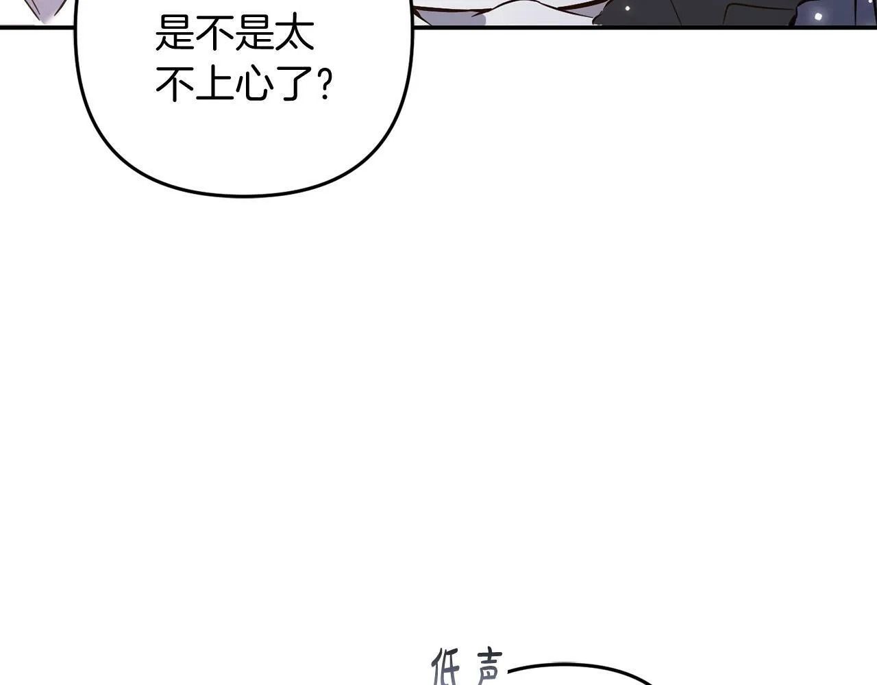 第5话 挑衅 第13页