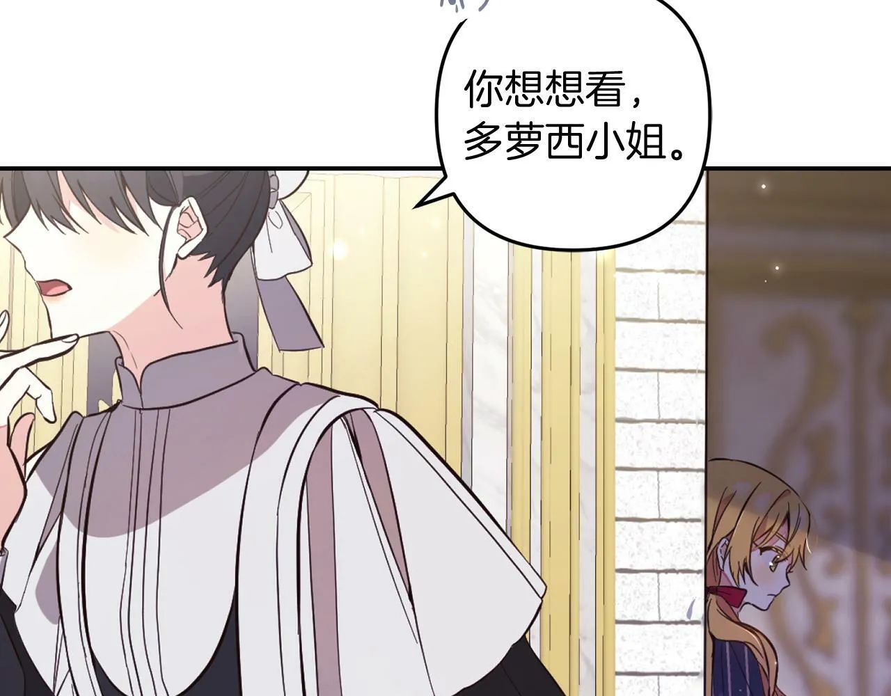 第5话 挑衅 第14页